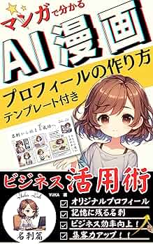 まんがでわかる　まんがで身につく　自己啓発本　ビジネス書　26冊セット まんがでわかる まんがで身につく 自己啓発本 ビジネス書 26冊セット